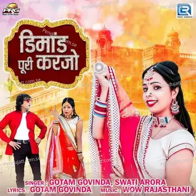 Dimand Puri Karjo - Gotam Govinda album cover 