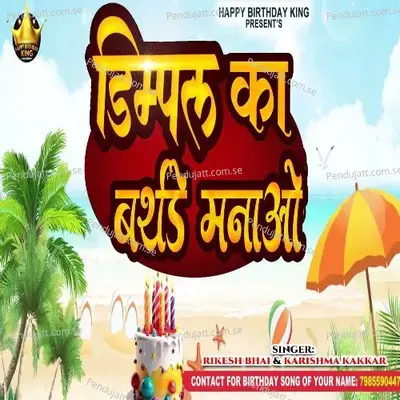 Dimpal Ka Birthday Manao - Rikesh Bhai