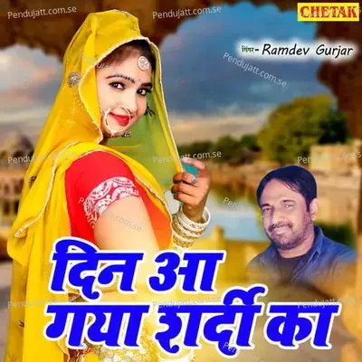 Din Aa Gaya Shardi Ka - Ramdev Gurjar album cover 