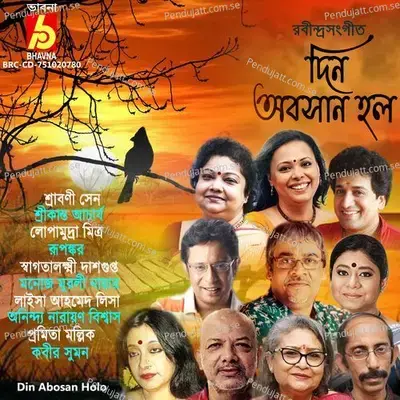 Din Jodi Holo Abosan - Kabir Suman album cover 