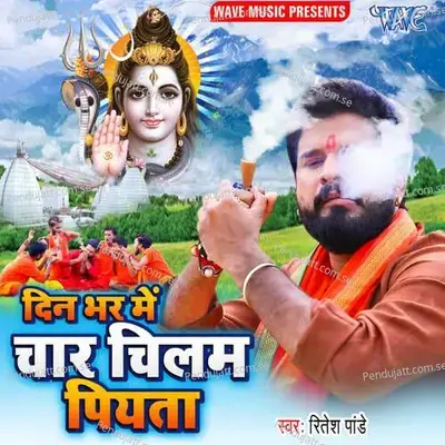 Din Bhar Me Chaar Chilam Piyata - Ritesh Pandey album cover 