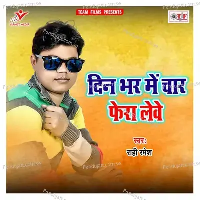 Bewafa Yar Oh Bedardi Ke - Rahi Ramesh album cover 