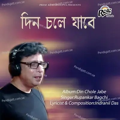 Din Chole Jabe - Rupankar Bagchi