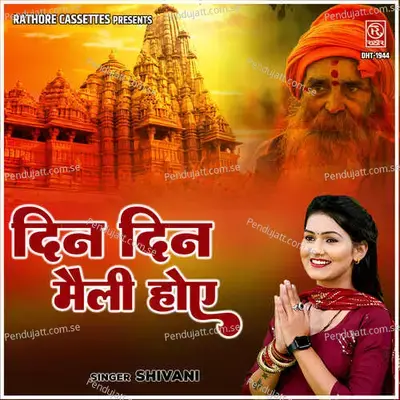 Din Din Maili Hoye - Shivani album cover 