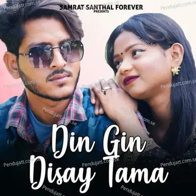 Din Gin Disay Tama - Ashok Tudu album cover 