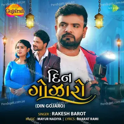 Din Gojaro - Rakesh Barot album cover 