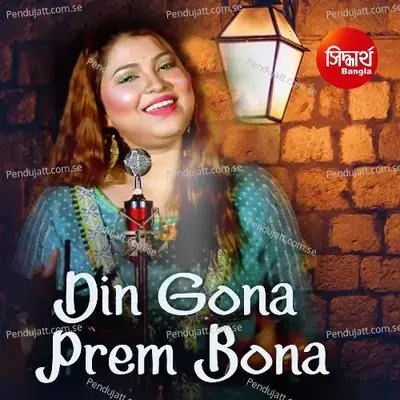 Din Gona Prem Bona - Sanchita Bhattacharya album cover 