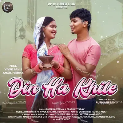 Din Ha Khile - Prabhat Yadav album cover 