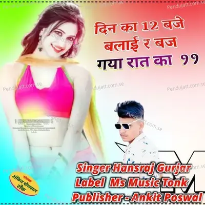 Din Ka 12 Baje Bhalai Baj Gya Raat Ka 11 - Hansraj Gurjar album cover 