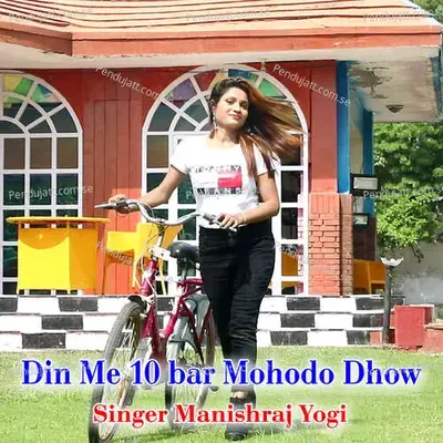 Din Me 10 Bar Mohodo Dhow - Manishraj yogi album cover 