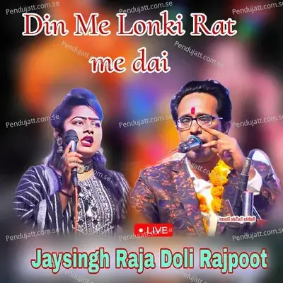 Din Me Lonki Rat Me Dai - Jaysingh Raja album cover 