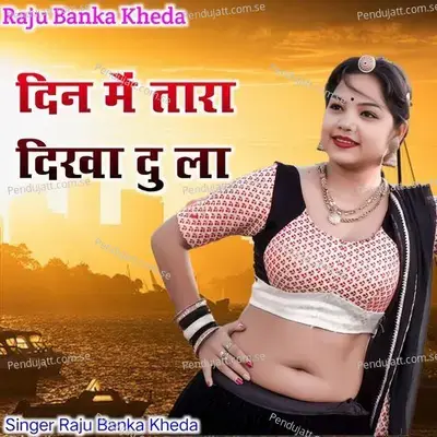 Din Me Tara Dikha Du La - Raju Banka Kheda