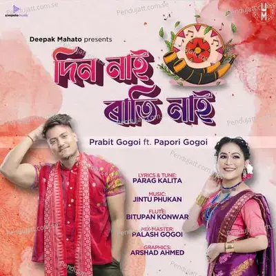 Din Nai Rati Nai - Prabit Gogoi album cover 