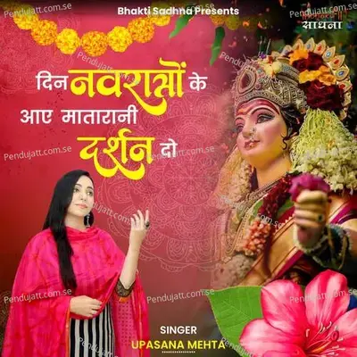 Din Navratron Ke Aaye Mata Rani Darshan Do - Binny Narang