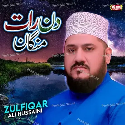 Allah Hu Allah Hu - Zulfiqar Ali Hussaini album cover 