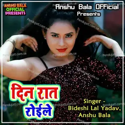 Dokha De Jatiya Shilwa Re - Bideshi Lal Yadav album cover 