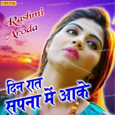 Din Raat Sapana Me Aake - Rashmi Aroda album cover 