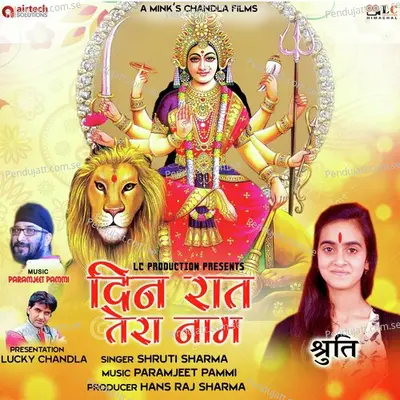 Din Raat Tera Naam - Shruti Sharma album cover 