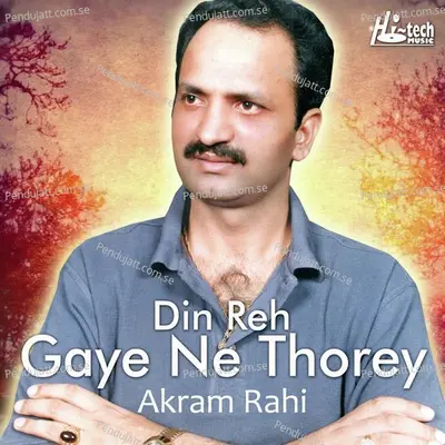 Ja Udd Ja Ve Jhootiya Kaanwan - Akram Rahi album cover 