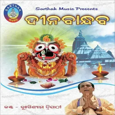 Dina Bandhaba - Dukhishyam Tripathy cover album