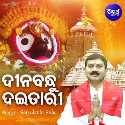 Dina Bandhu Daitari - Satyabrata Sahu album cover 