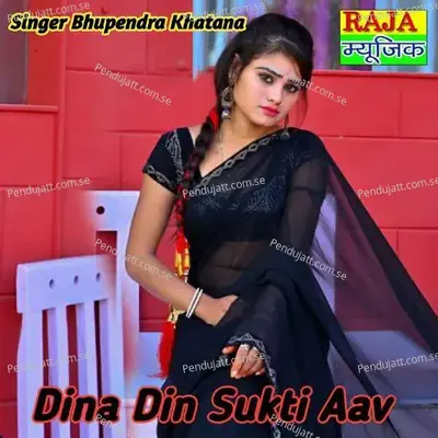 Dina Din Sukti Aav - Bhupendra Khatana album cover 