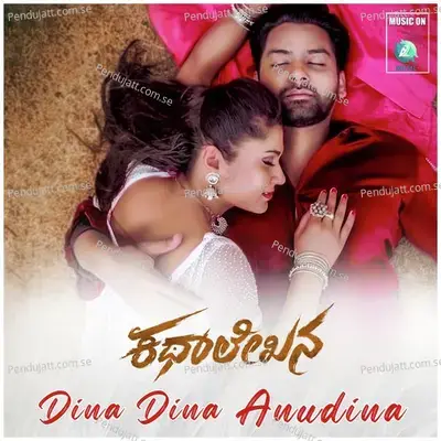 Dina Dina Anudina - Rajesh Krishnan album cover 