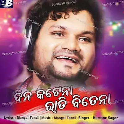 Dina Katena Rati Bitena mp3 song