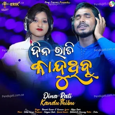 Dina Rati Kandu Thibu - Ramesh Kumar album cover 