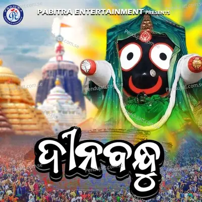 Dinabandhu - Barun Mishra album cover 