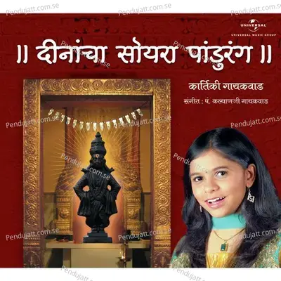 Gaulanicha Thaat - Kartiki Gaikwad album cover 