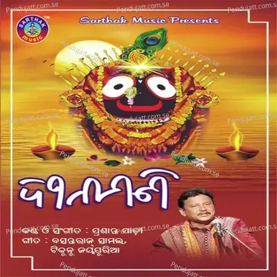 Bhaba Emiti Deichu - Prasanta Padhi album cover 