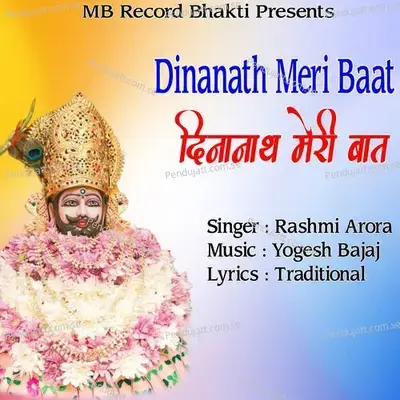 Dinanath Meri Baat - Rashmi Arora album cover 