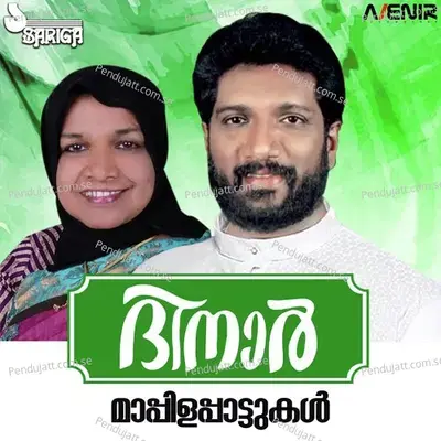 Chudu Neduveerppale - Vilayil Faseela album cover 