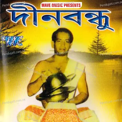 Aehi Dev - Bipul Chandra Mahantu album cover 