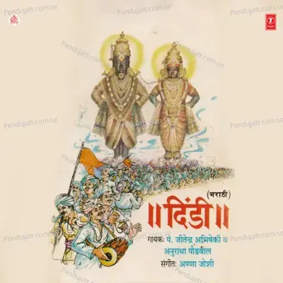 Yaa Re Naacho - Pandit Jitendra Abhisheki album cover 