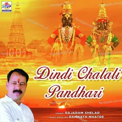 Dindi Chalali Pandhari - Rajaram Shelar album cover 