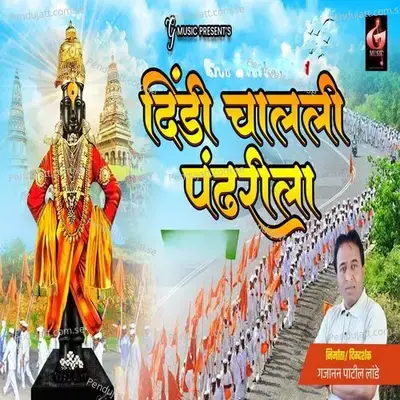 Dindi Chalali Pandharila - Vikas Salve album cover 