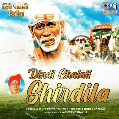 Pavan Jhali Shirdi - Nitin Diskalkar album cover 