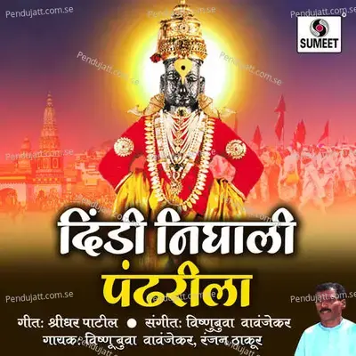 Shree Swami Samartha Dattatreya Avatar - Vishnubuwa Vavanjekar album cover 