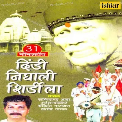 Dindi Nighali Shirdila  31 Non Stop  - Various Artists cover album