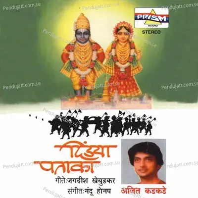 Dindya Pataka - Ajit Kadkade cover album