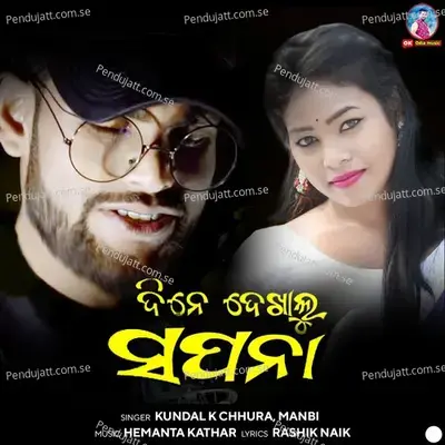Dine Dekhilu Sapana Dj Version - Kundal K Chhura album cover 