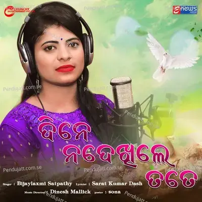 Dine Na Dekhile Tate - Bijaylaxmi Satpathy album cover 