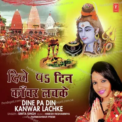 Dine Pa Din Kanwar Lachke - Smita Singh album cover 