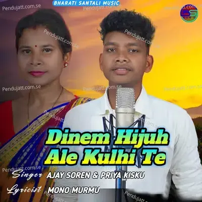 Dinem Hijuh Ale Kulhi Te - Ajay Soren album cover 