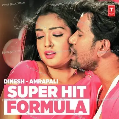 Dinesh - Amrapali Superhit Formula -  cover album