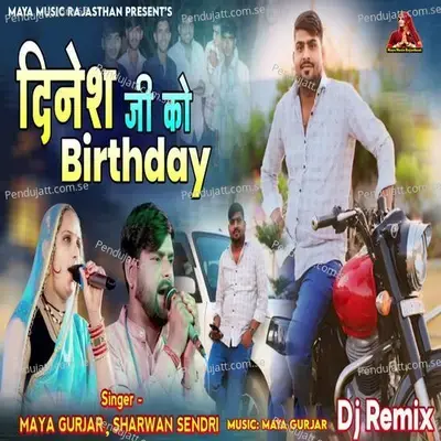 Dinesh Ji Ko Birthday - Maya Gurjar album cover 