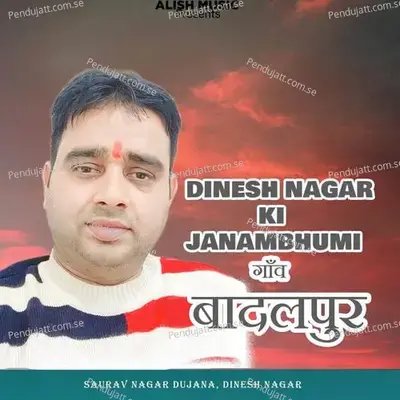 Dinesh Nagar Ki Janambhumi Gao Badalpur - Saurav Nagar Dujana album cover 