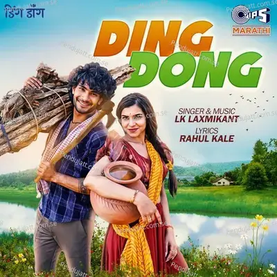 Ding Dong - Lk Laxmikant album cover 